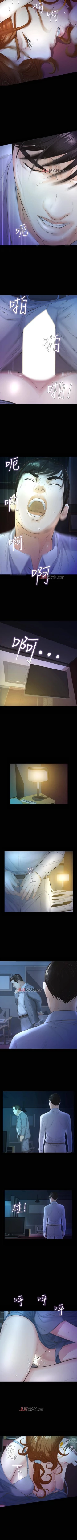 Page 91 of 【已完结】那傢伙的女人（作者：月九千） 第1~29话