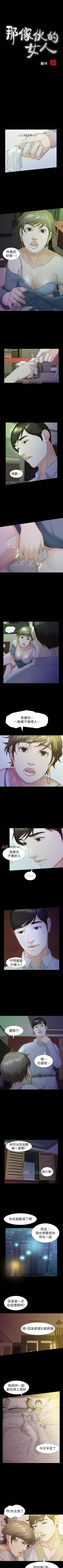 Page 94 of 【已完结】那傢伙的女人（作者：月九千） 第1~29话