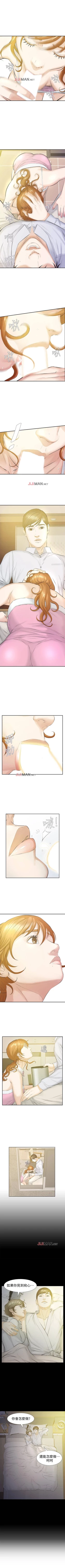 Page 99 of 【已完结】那傢伙的女人（作者：月九千） 第1~29话