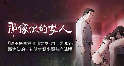 Download 【已完结】那傢伙的女人（作者：月九千） 第1~29话