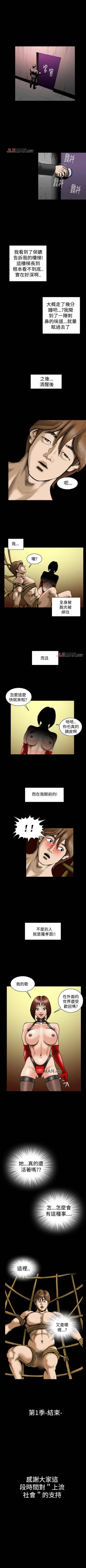 Page 105 of 【已完结】上流社会（作者：Altory&迷路散步） 第1~27话