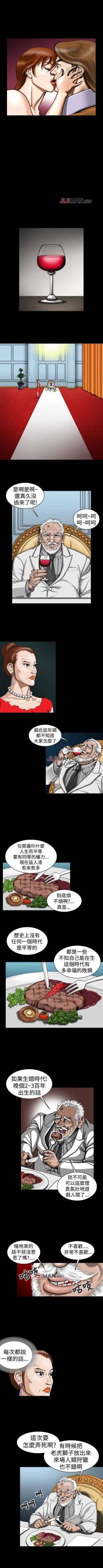 Page 21 of 【已完结】上流社会（作者：Altory&迷路散步） 第1~27话