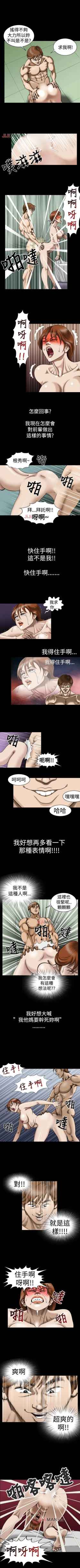 Page 24 of 【已完结】上流社会（作者：Altory&迷路散步） 第1~27话