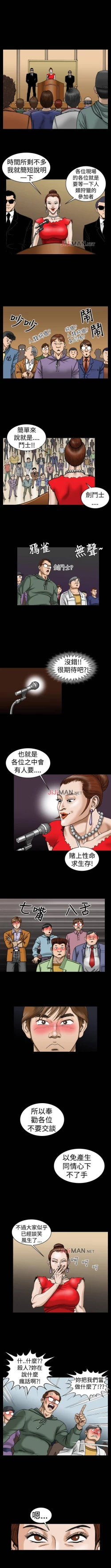 Page 29 of 【已完结】上流社会（作者：Altory&迷路散步） 第1~27话