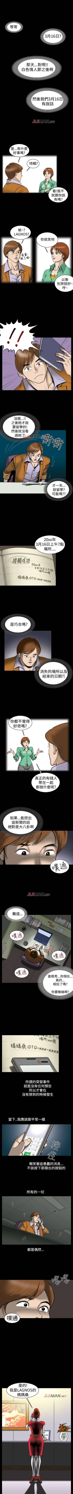 Page 3 of 【已完结】上流社会（作者：Altory&迷路散步） 第1~27话