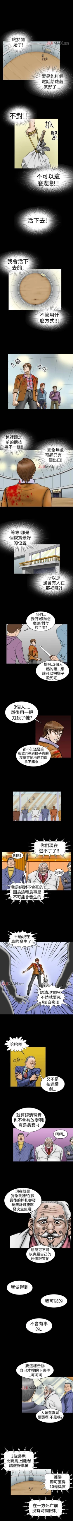 Page 44 of 【已完结】上流社会（作者：Altory&迷路散步） 第1~27话