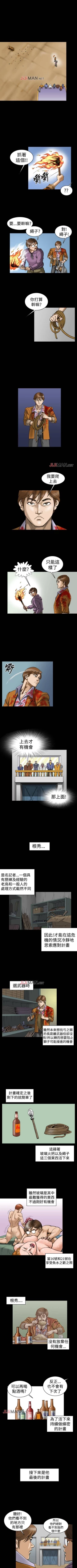 Page 52 of 【已完结】上流社会（作者：Altory&迷路散步） 第1~27话