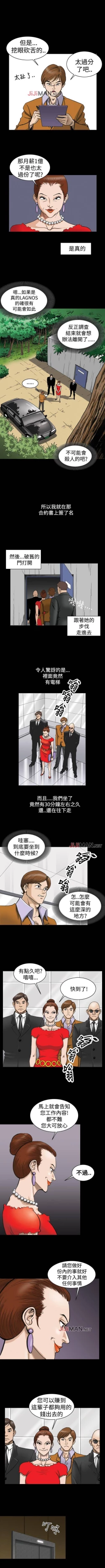 Page 5 of 【已完结】上流社会（作者：Altory&迷路散步） 第1~27话