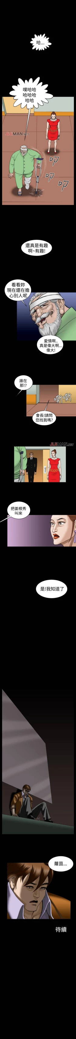 Page 68 of 【已完结】上流社会（作者：Altory&迷路散步） 第1~27话