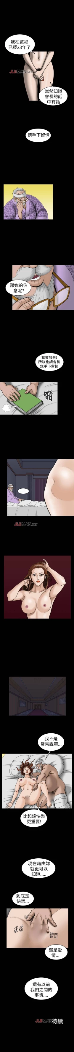 Page 72 of 【已完结】上流社会（作者：Altory&迷路散步） 第1~27话