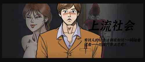 Download 【已完结】上流社会（作者：Altory&迷路散步） 第1~27话