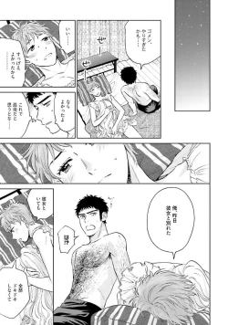 Page 113 of Otokogokoro to Munage to Josou