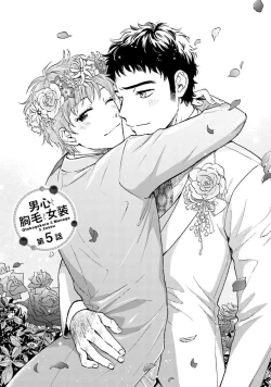 Page 117 of Otokogokoro to Munage to Josou