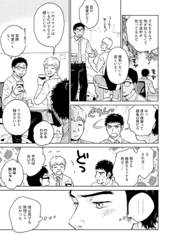 Page 119 of Otokogokoro to Munage to Josou