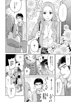 Page 126 of Otokogokoro to Munage to Josou