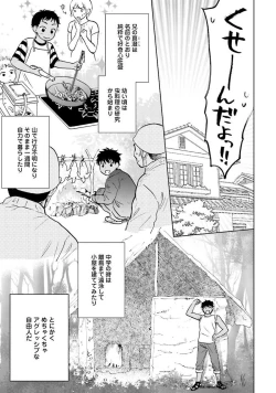 Page 161 of Otokogokoro to Munage to Josou