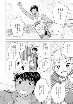 Page 162 of Otokogokoro to Munage to Josou