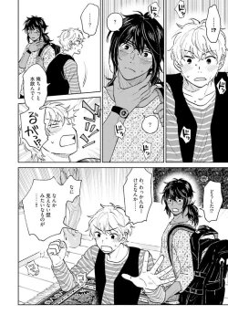 Page 168 of Otokogokoro to Munage to Josou