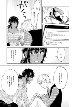 Page 173 of Otokogokoro to Munage to Josou