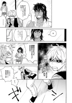 Page 189 of Otokogokoro to Munage to Josou