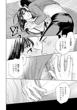 Page 29 of Otokogokoro to Munage to Josou