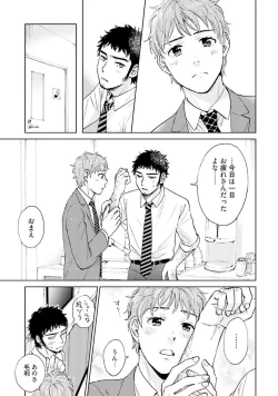 Page 41 of Otokogokoro to Munage to Josou