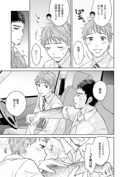 Page 63 of Otokogokoro to Munage to Josou