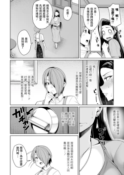 Page 4 of Celeb Oku-sama wa Taikutsu