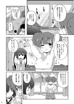 Page 8 of Roshutsu x K-ON