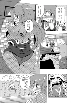 Page 7 of Yae-chan Kenbunroku!!