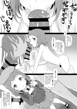 Page 15 of Anoko wa Oji-san no Mesu