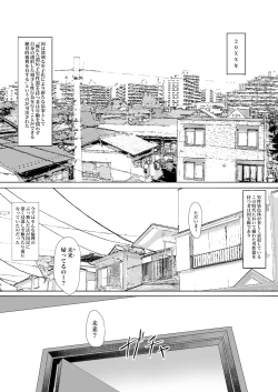 Page 2 of Anoko wa Oji-san no Mesu