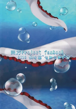 Page 26 of Ryuuguu Kanojo