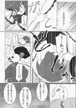 Page 9 of Ryuuguu Kanojo