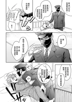 Page 24 of Haga-kun wa Kamaretai | 羽贺君想要被咬 Ch. 1