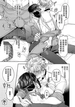 Page 31 of Haga-kun wa Kamaretai | 羽贺君想要被咬 Ch. 1