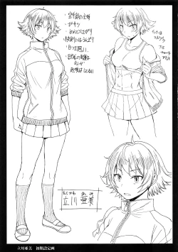 Page 34 of Youkoso Kokujin Koubi Beya e 2nd discipline