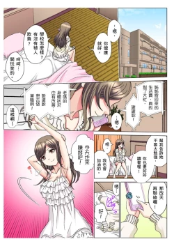 Page 52 of 30fun de Namahame! | 30歲的美女姊姊在玄關的5分鐘插入直播！ Ch.1-5