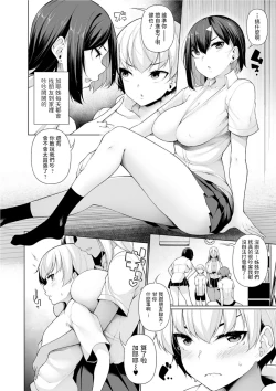Page 6 of Zenbu Gal na Nee-chan no Sei