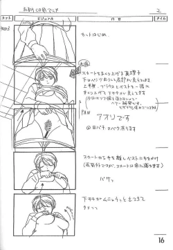 Page 15 of an amateur VOL.3