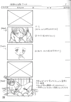 Page 18 of an amateur VOL.3