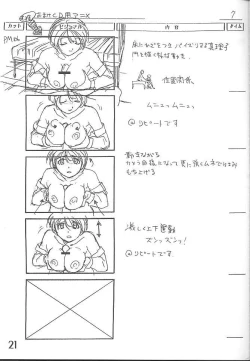 Page 20 of an amateur VOL.3