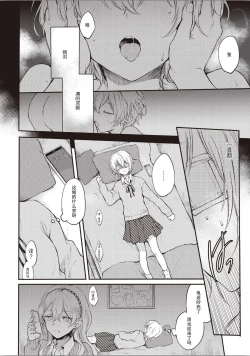 Page 51 of Futago Yuri Ecchi Anthology Ch. 1-2, 8, 4