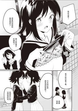 Page 66 of Futago Yuri Ecchi Anthology Ch. 1-2, 8, 4