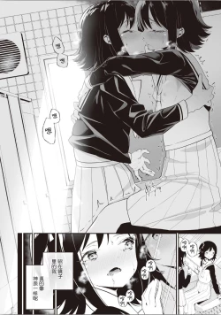 Page 75 of Futago Yuri Ecchi Anthology Ch. 1-2, 8, 4