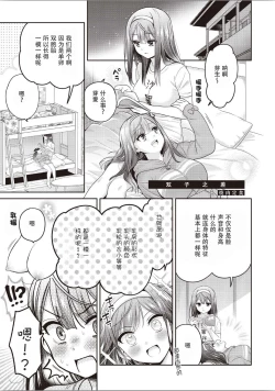 Page 78 of Futago Yuri Ecchi Anthology Ch. 1-2, 8, 4