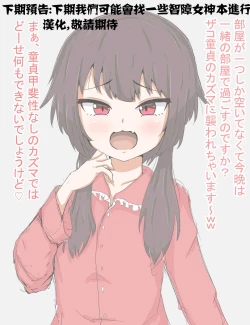 Page 32 of AoHina Yurix