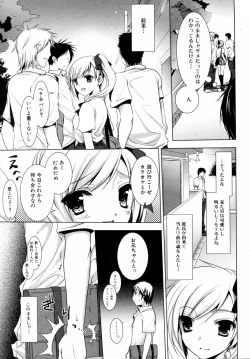 Page 5 of Imouto Attack
