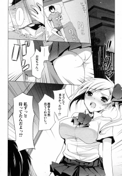 Page 6 of Imouto Attack