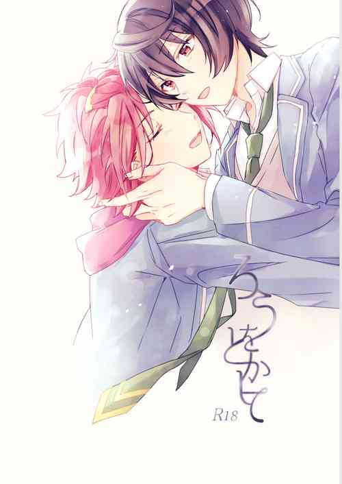 Download Rou o Tokashite